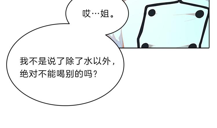 第31话  察觉34