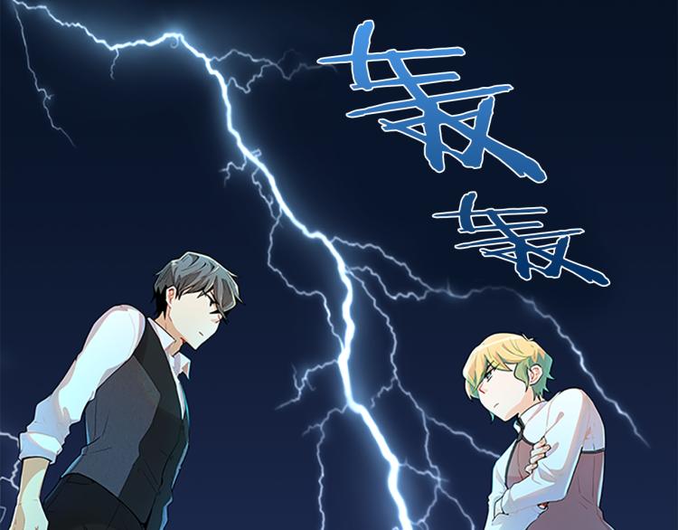 第31话  察觉4