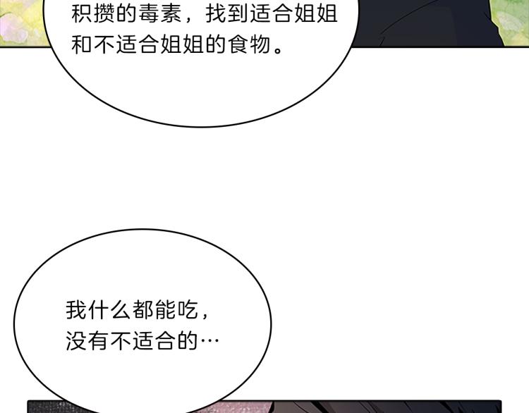 第31话  察觉40