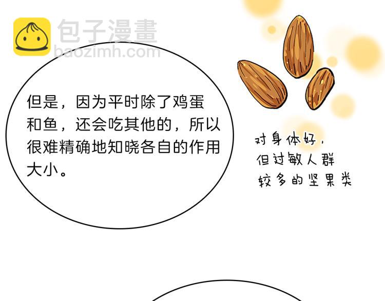第31话  察觉45