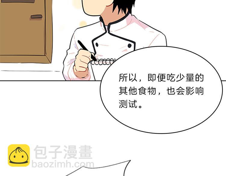第31话  察觉47