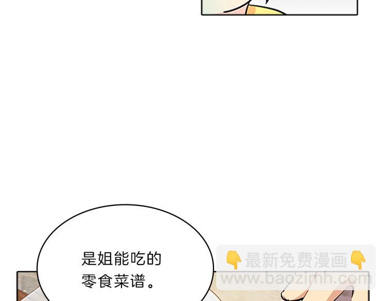 第31话  察觉77