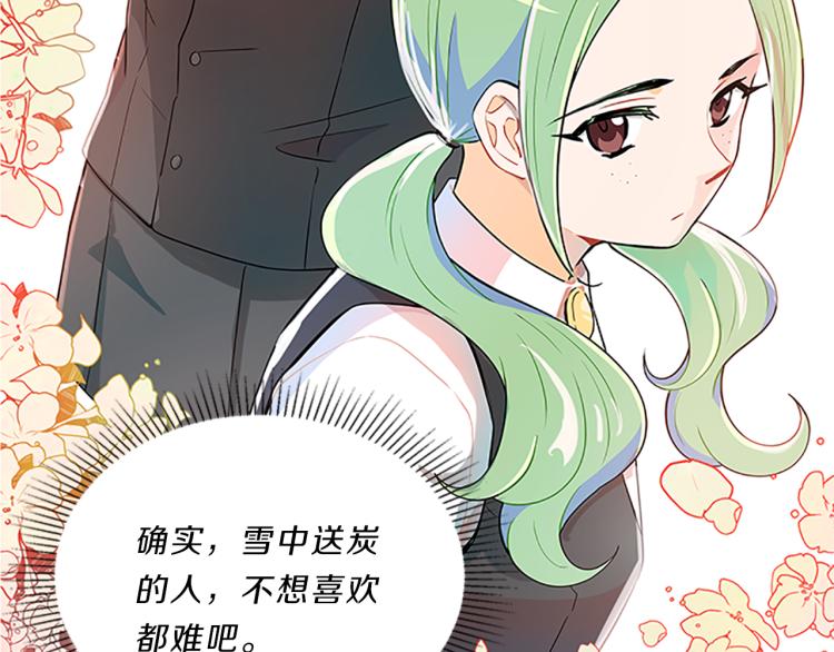 第32话  蹊跷119