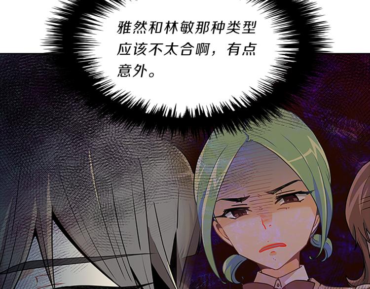 第32话  蹊跷52