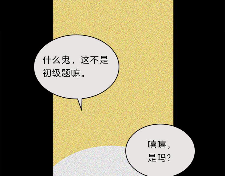 第32话  蹊跷97