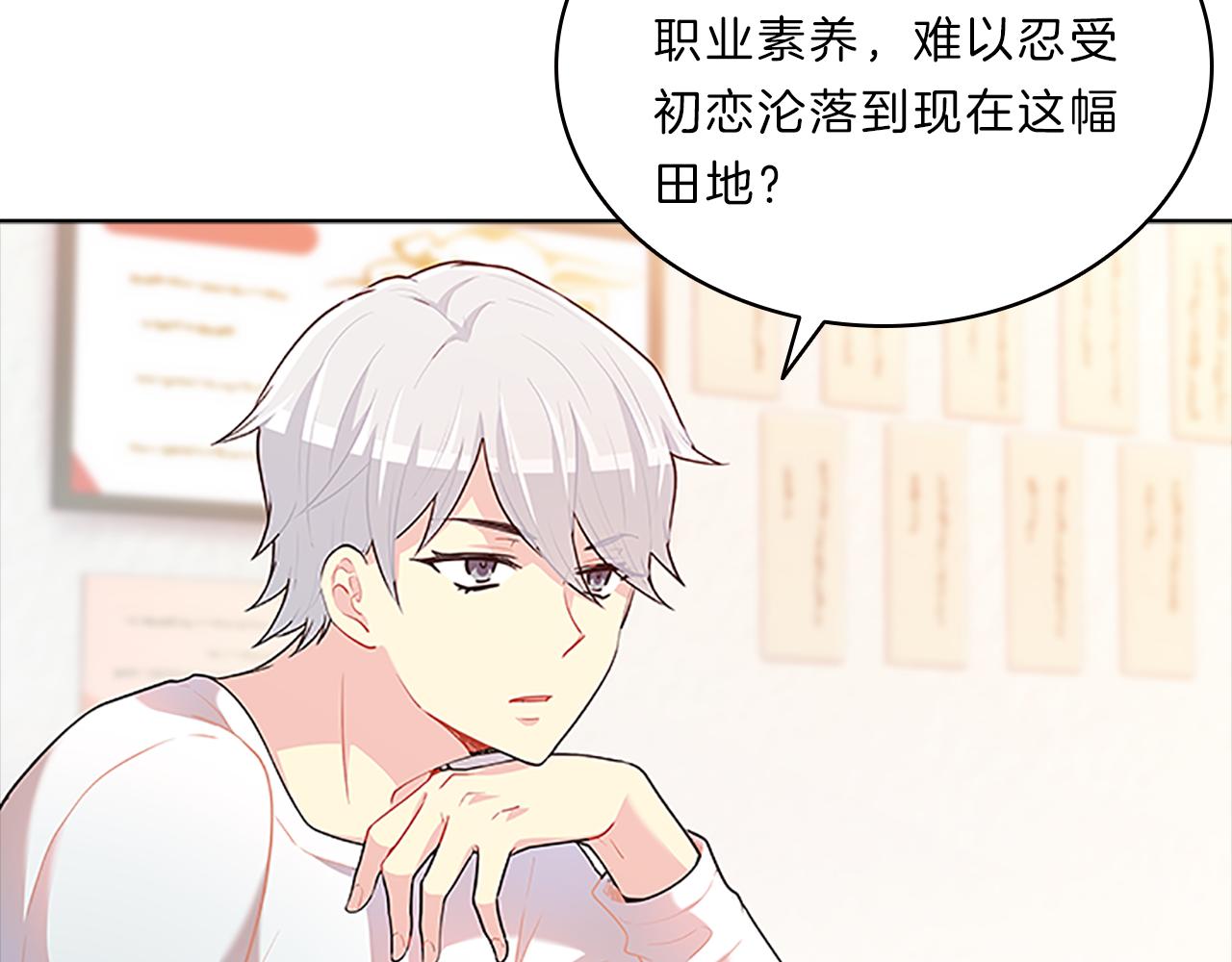第38话  突发23