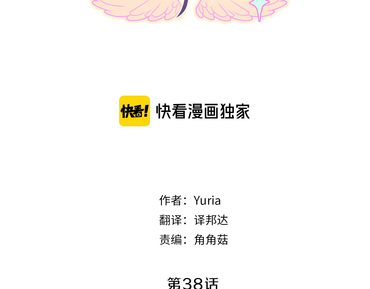 第38话  突发6