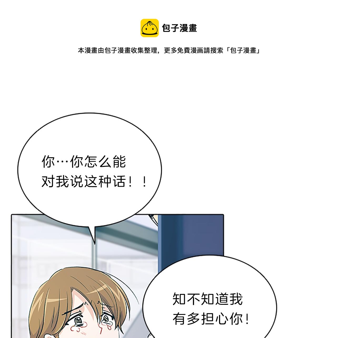 第44话 前男友0