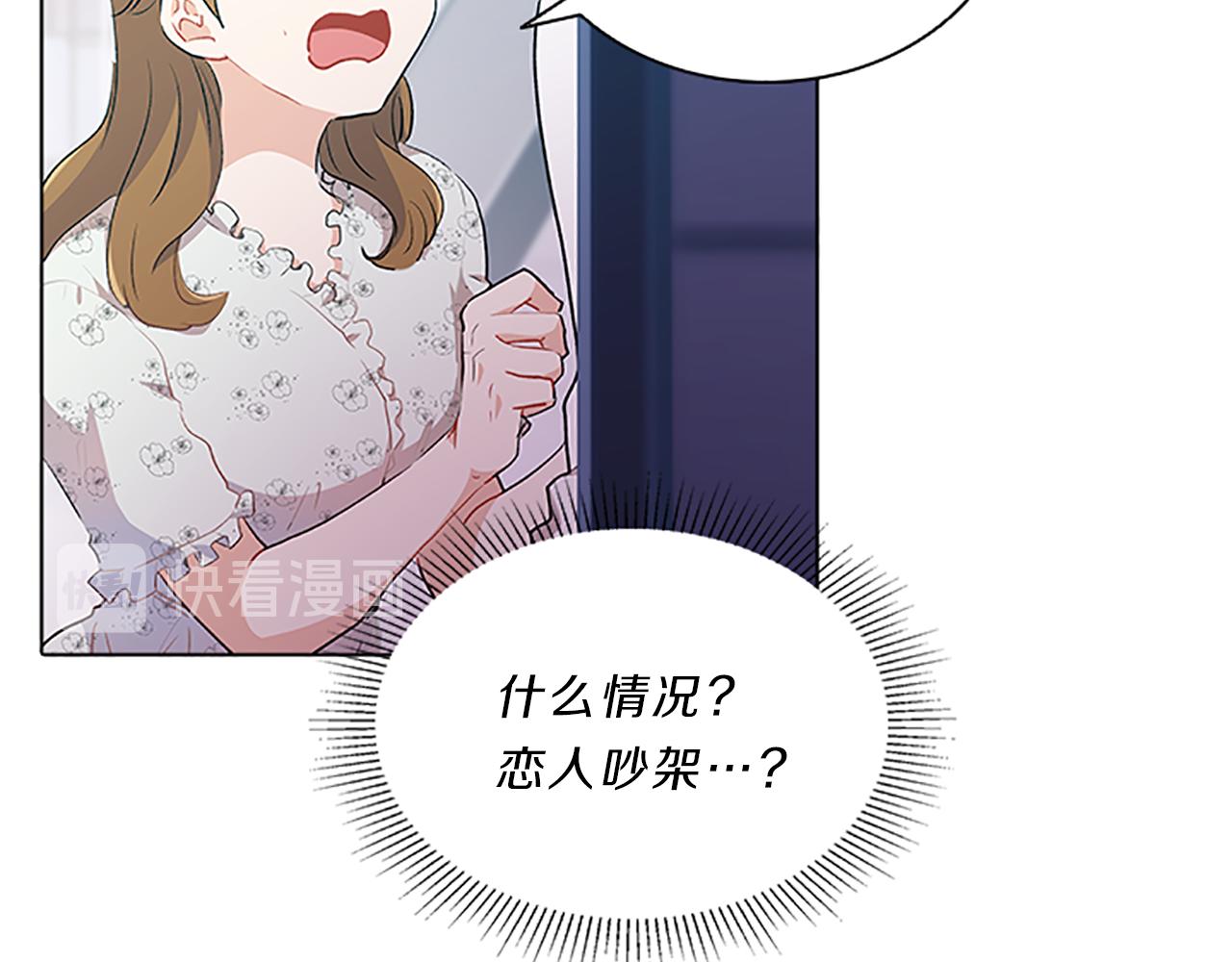 第44话 前男友1