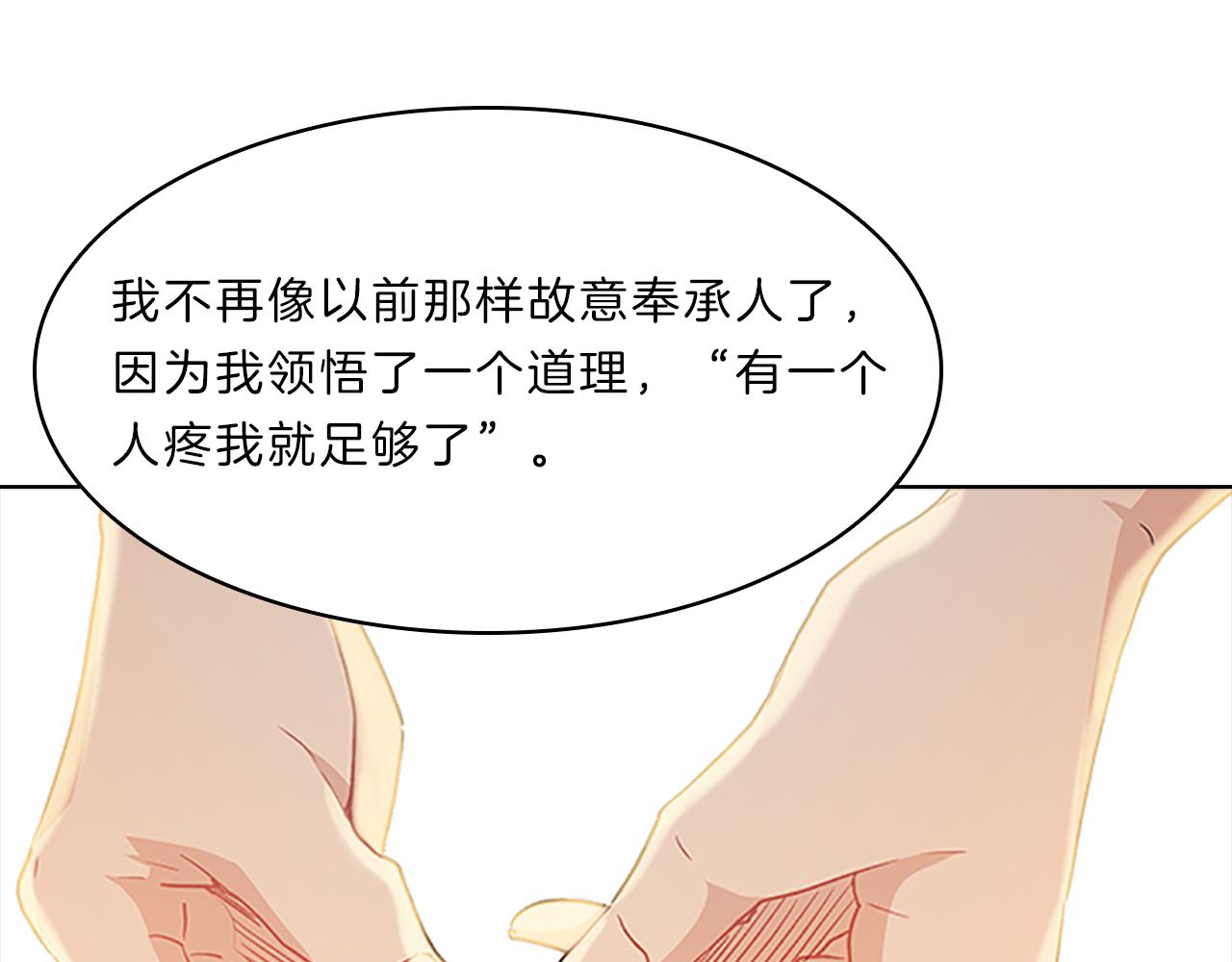 第44话 前男友106