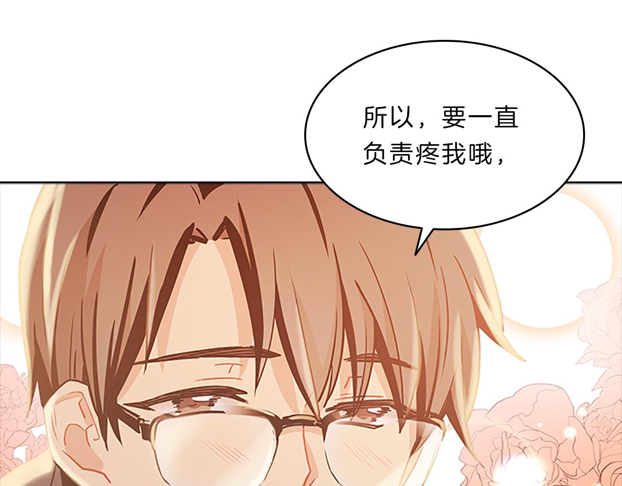 第44话 前男友109