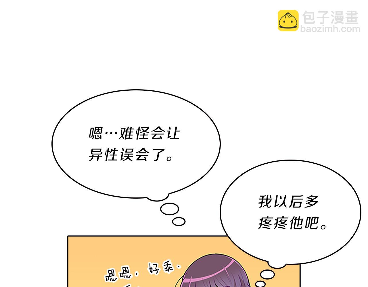 第44话 前男友112