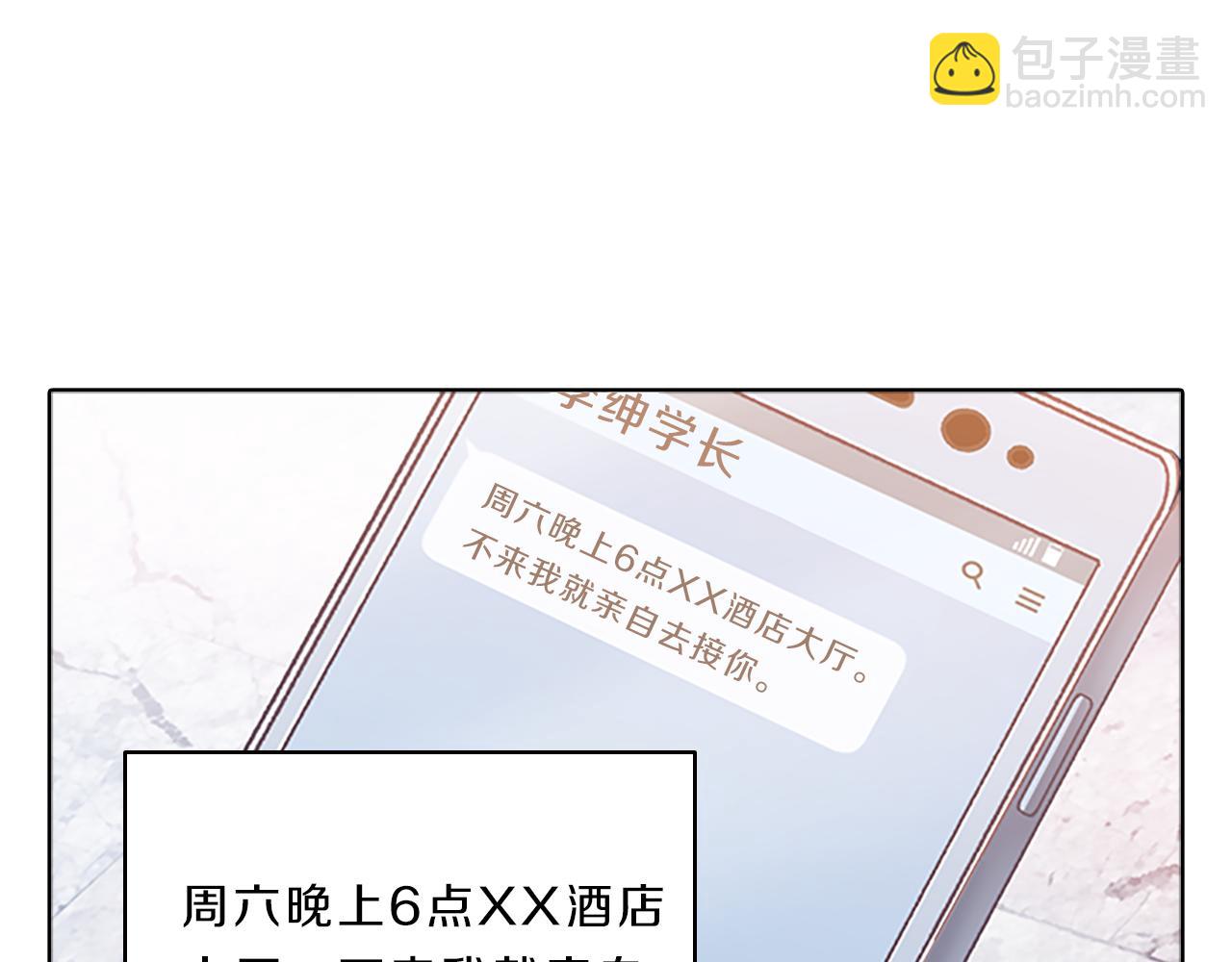 第44话 前男友124