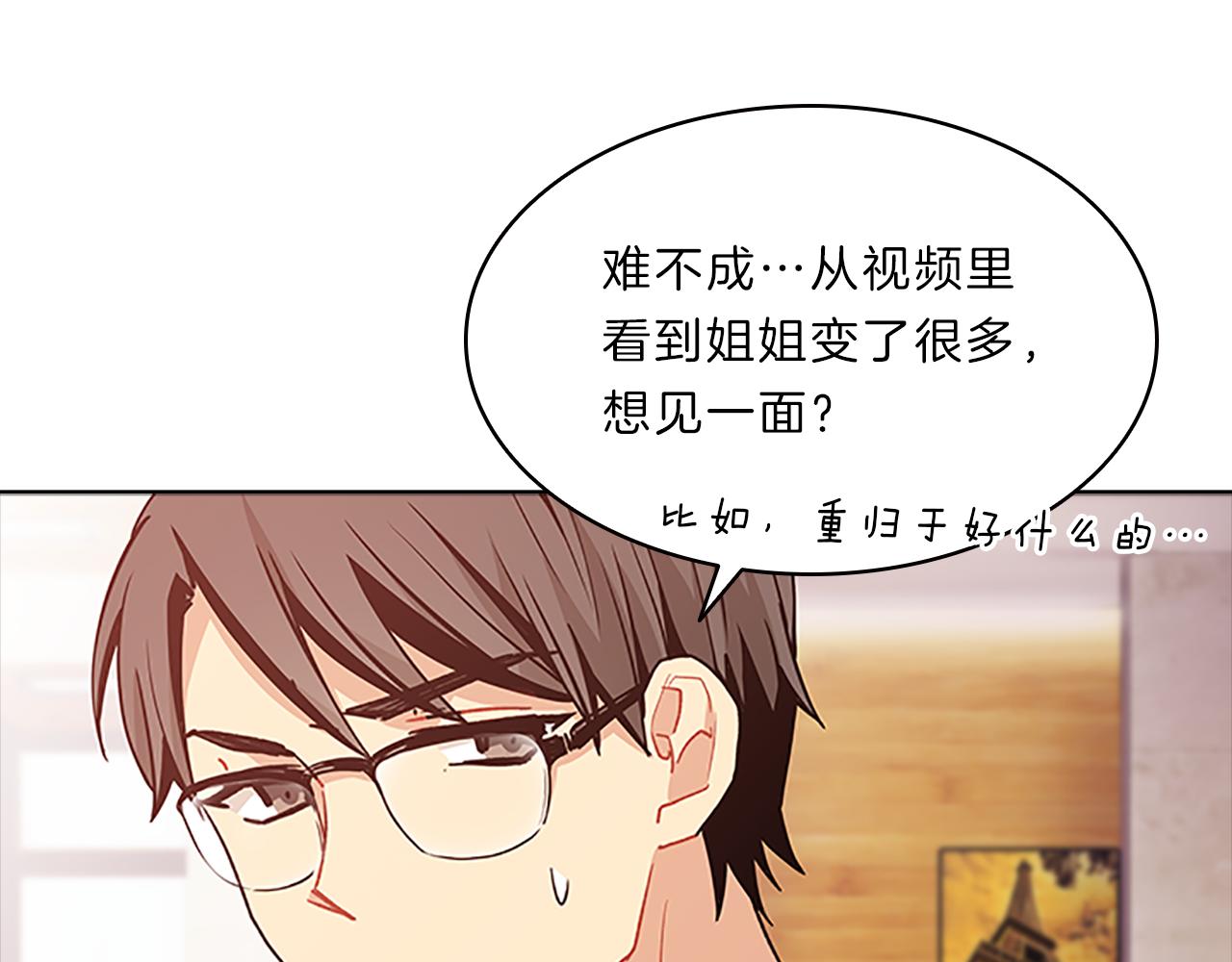 第44话 前男友130