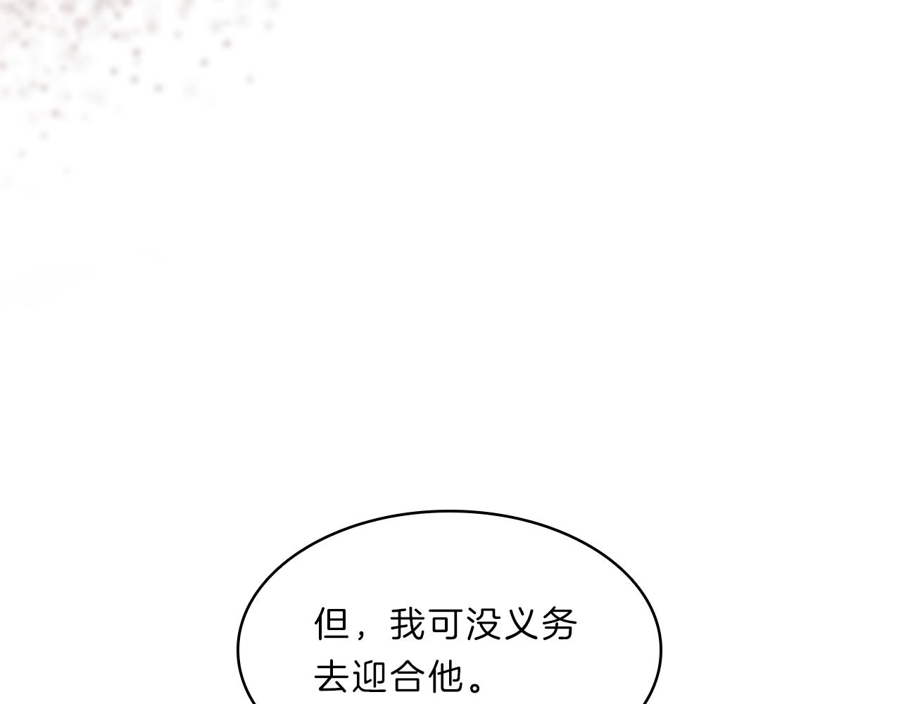 第44话 前男友133