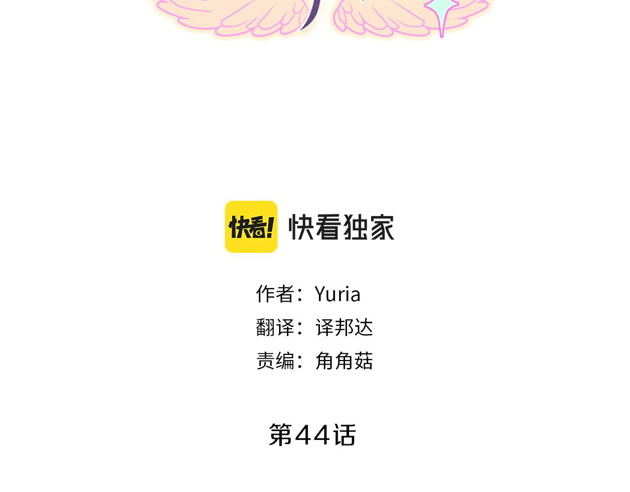 第44话 前男友14