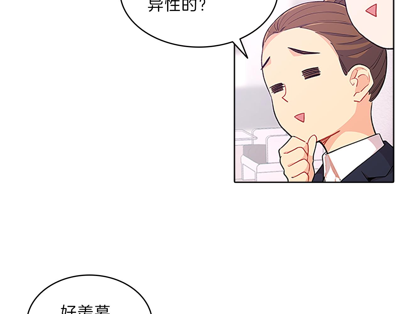 第44话 前男友142