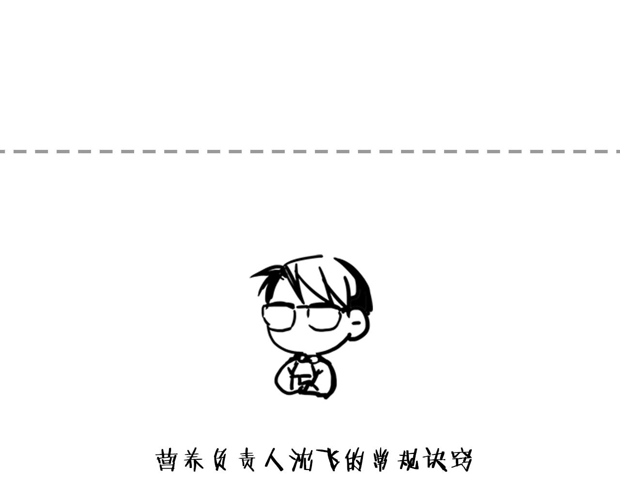 第44话 前男友153