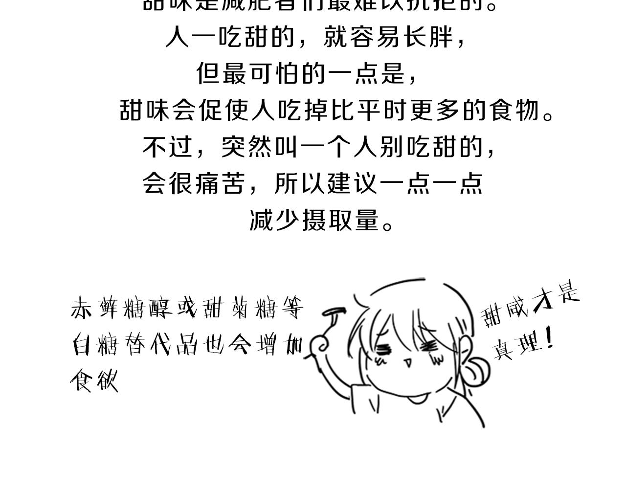第44话 前男友156