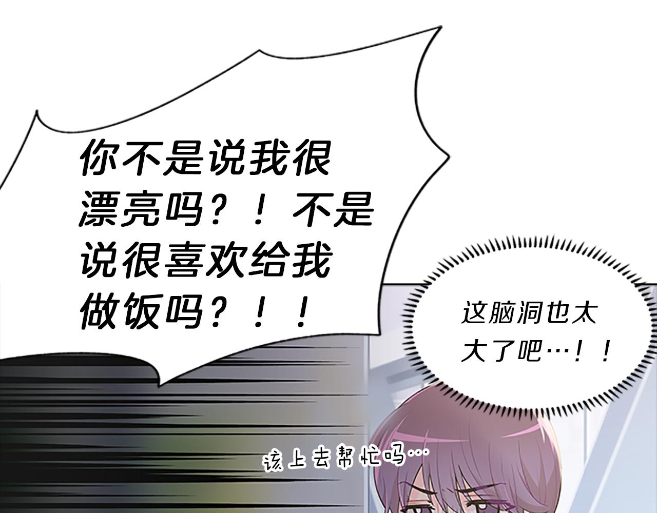 第44话 前男友16