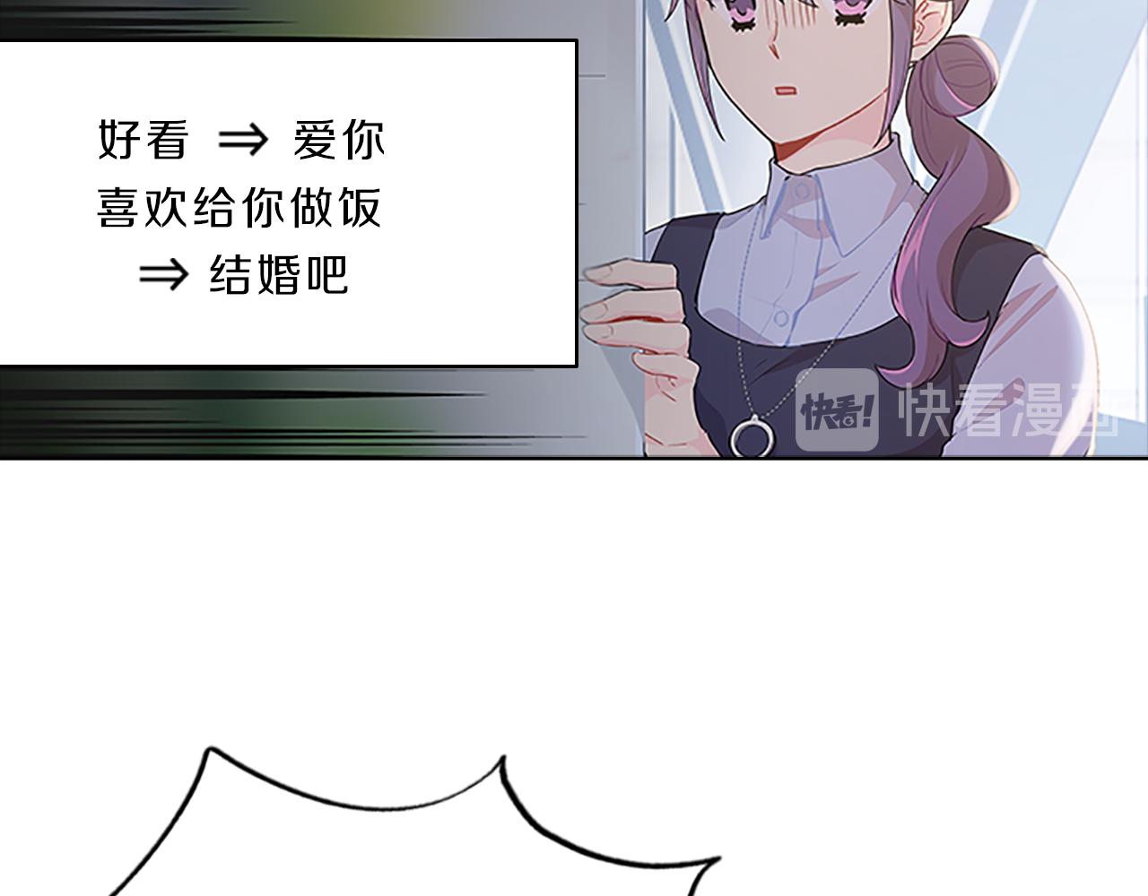 第44话 前男友17