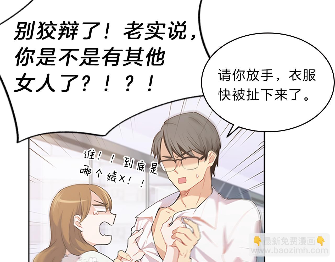 第44话 前男友18