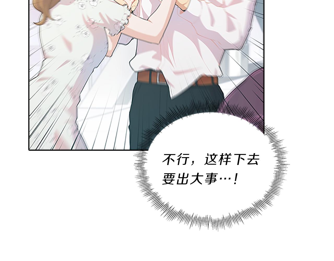 第44话 前男友19