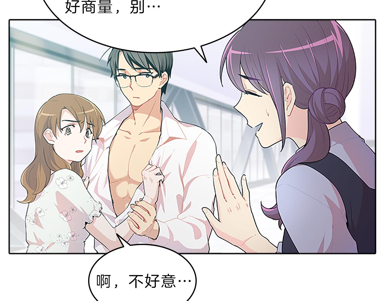 第44话 前男友22