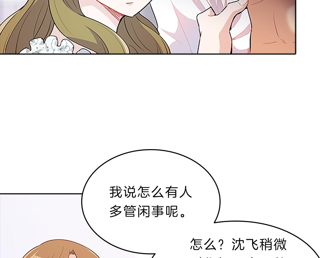 第44话 前男友24