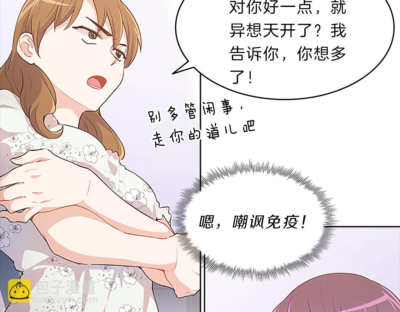 第44话 前男友25