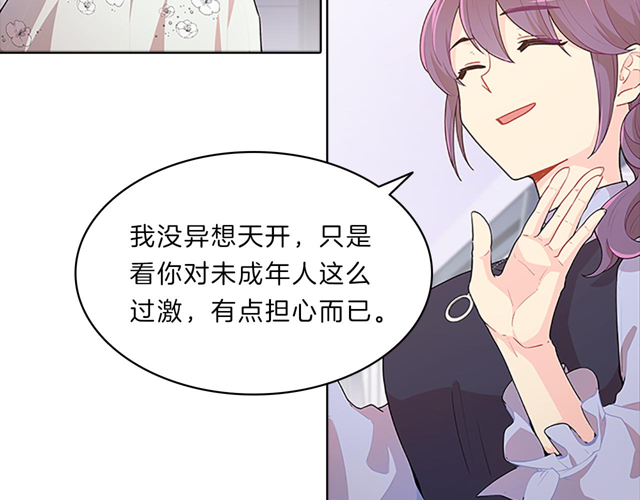 第44话 前男友26