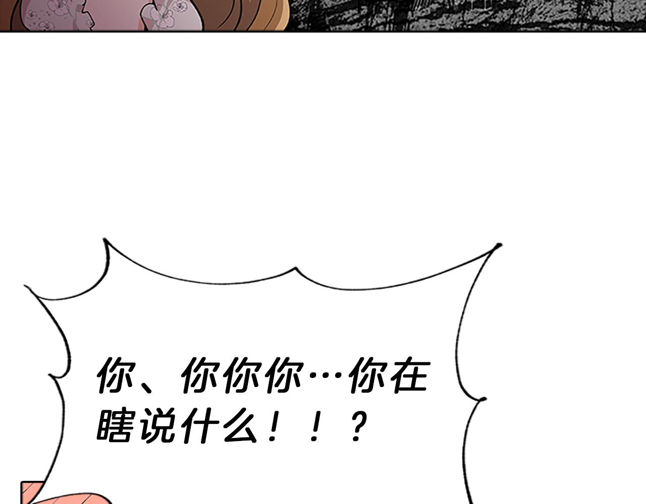 第44话 前男友32