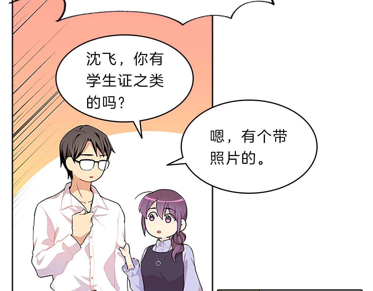 第44话 前男友33