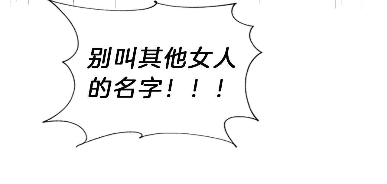 第44话 前男友44