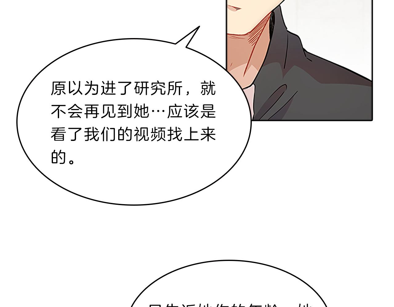 第44话 前男友59