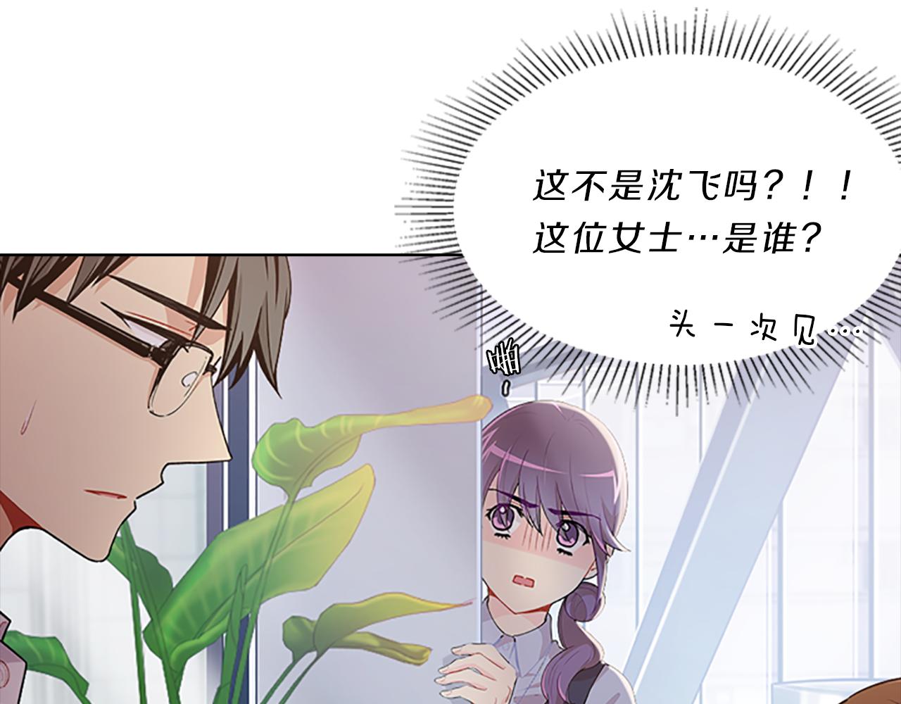 第44话 前男友6