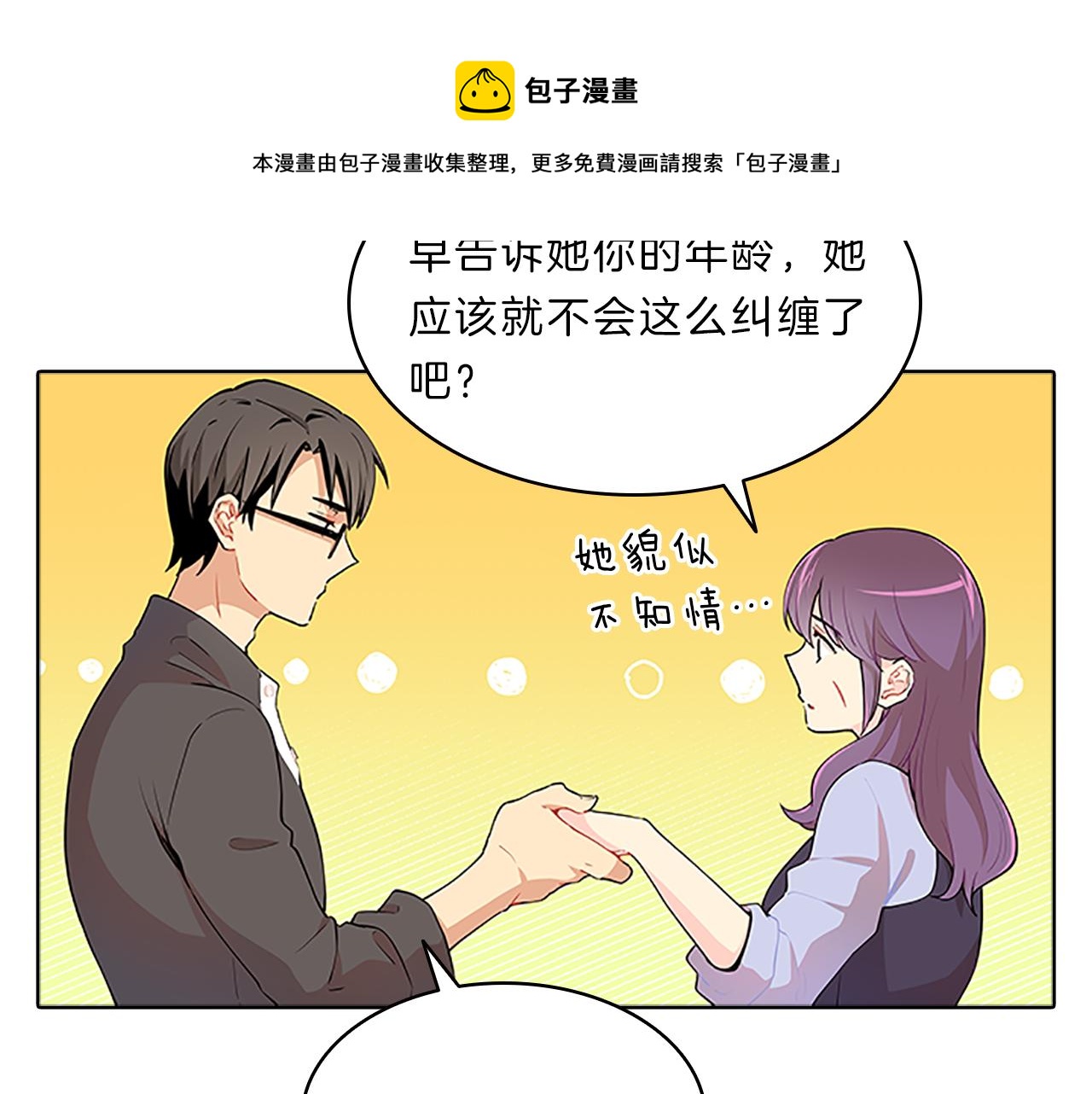 第44话 前男友60