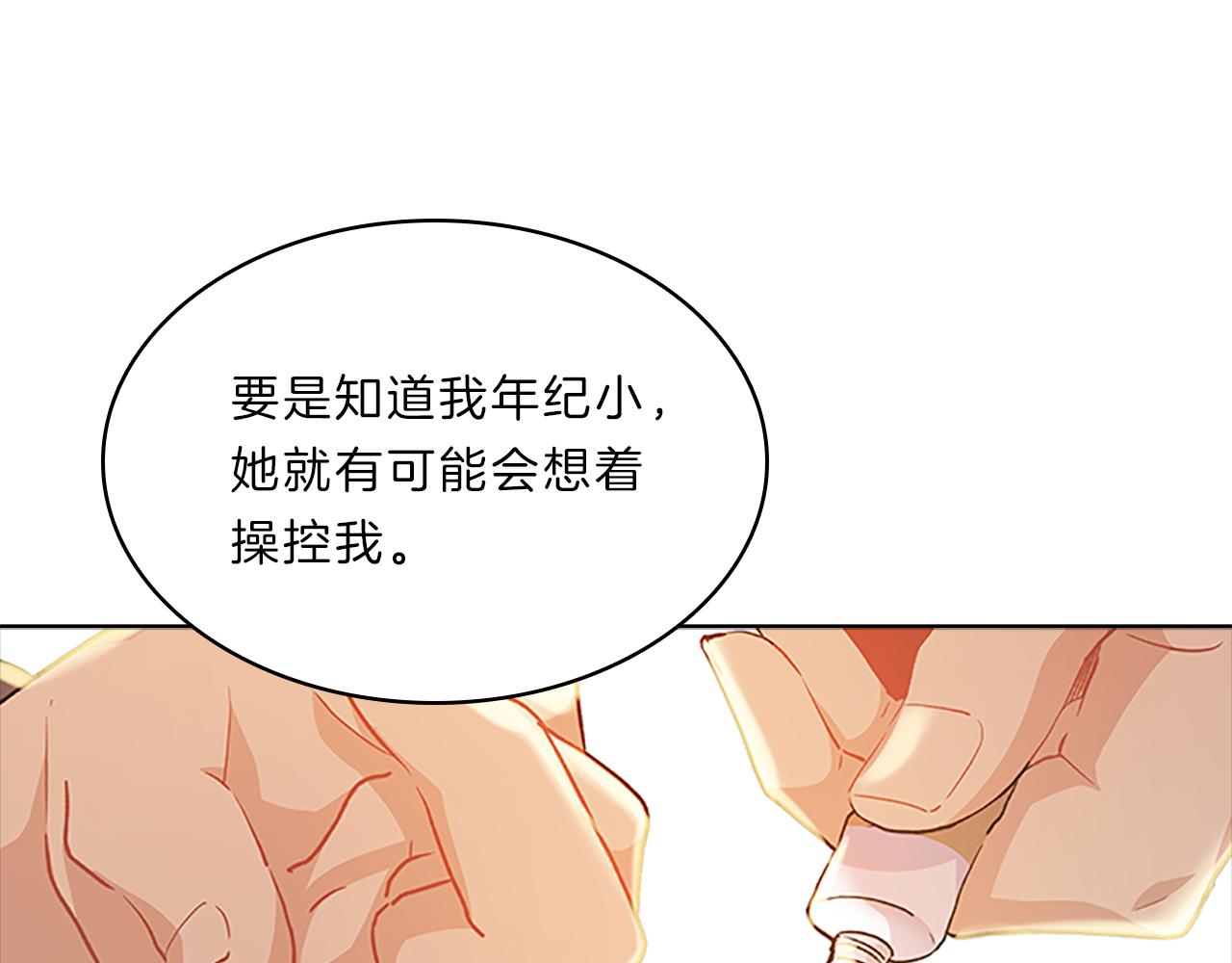 第44话 前男友62
