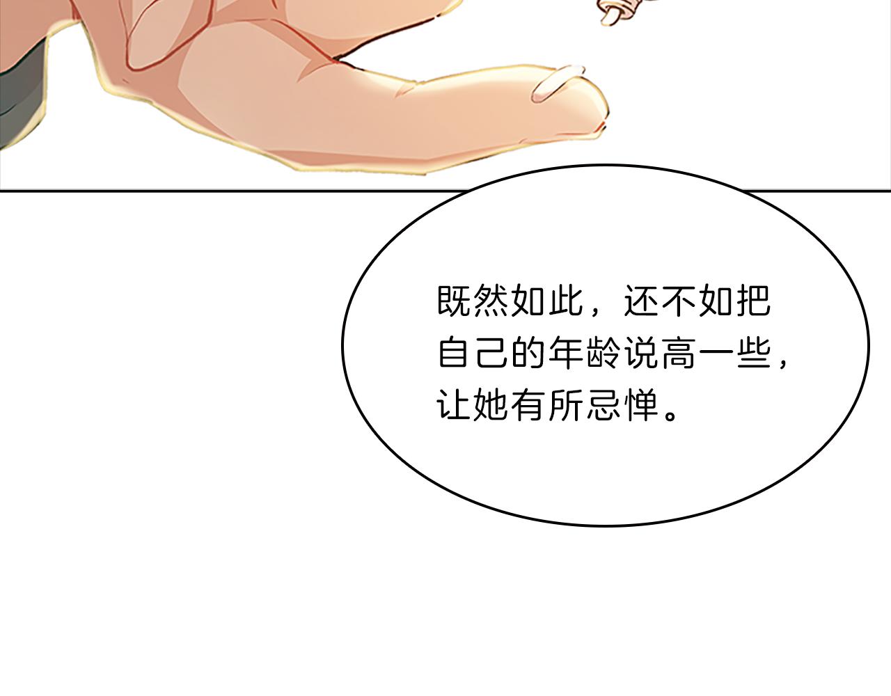 第44话 前男友63