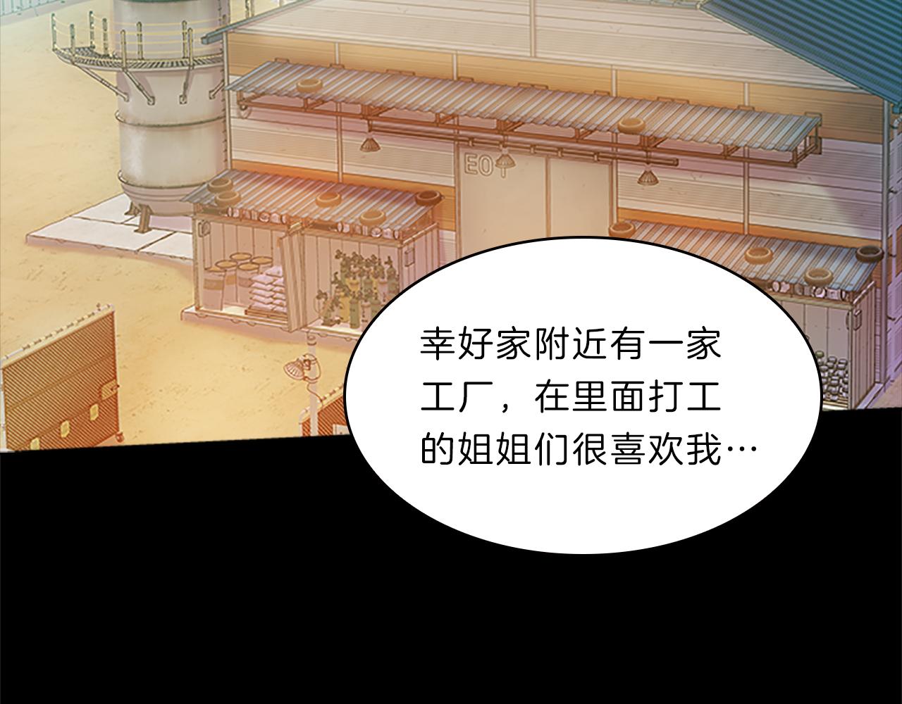 第44话 前男友73