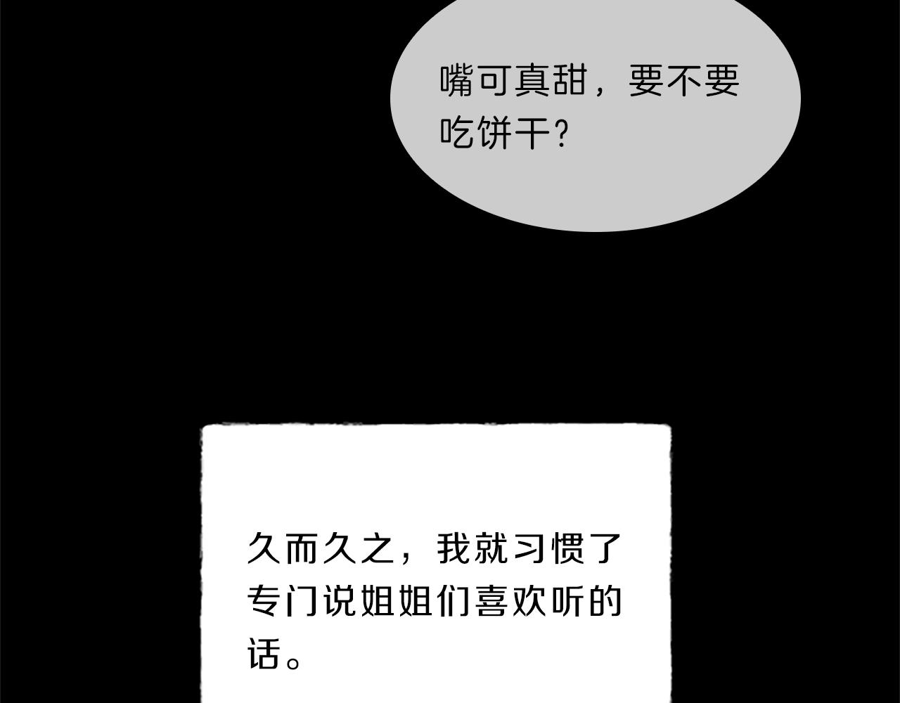 第44话 前男友77