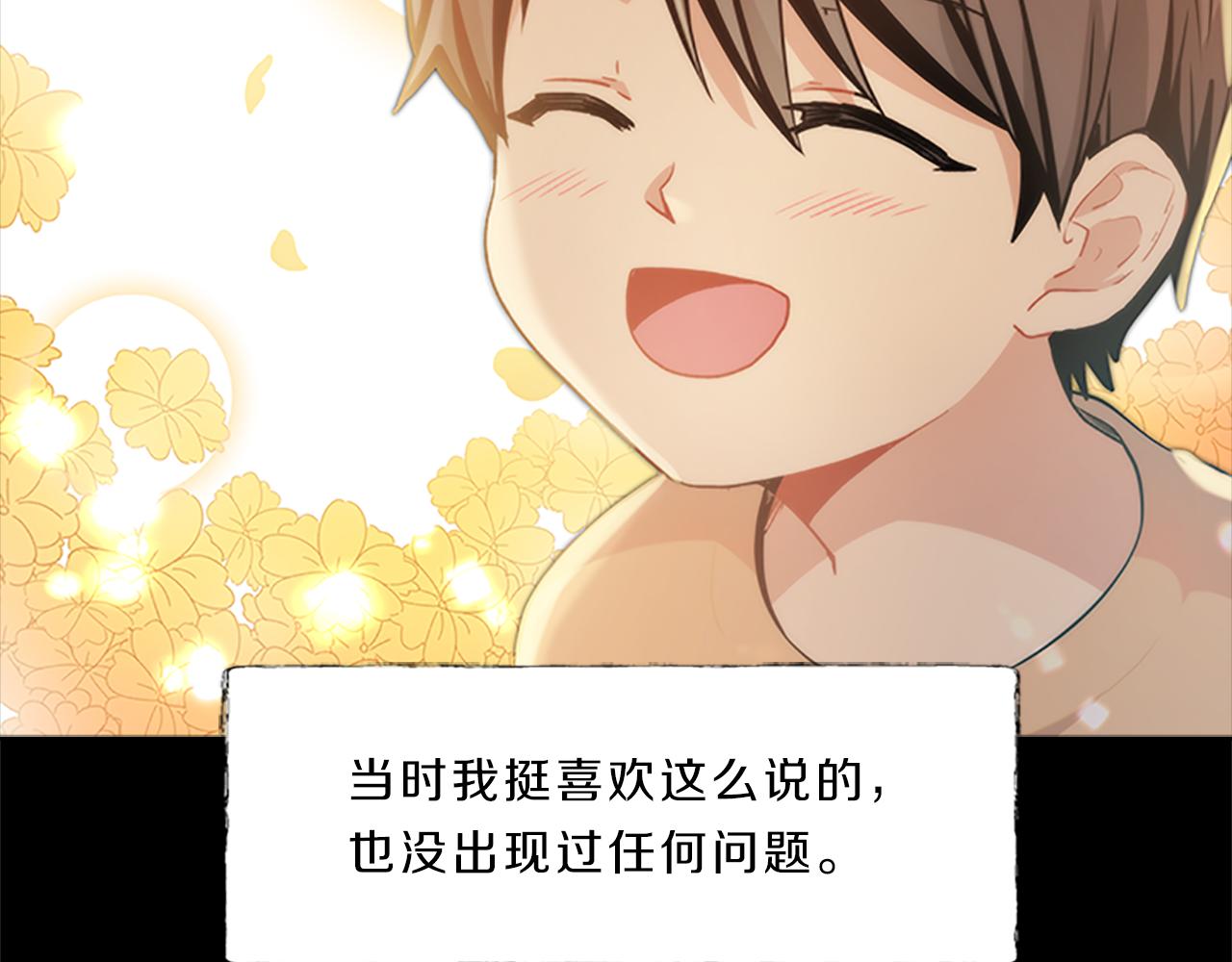 第44话 前男友79