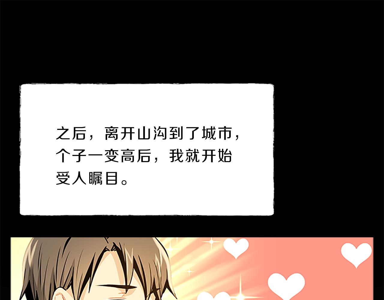 第44话 前男友81