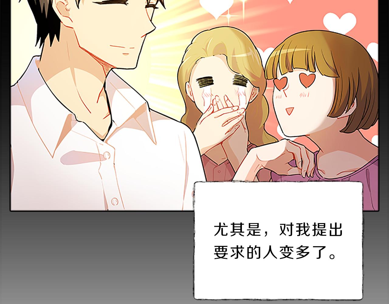 第44话 前男友82