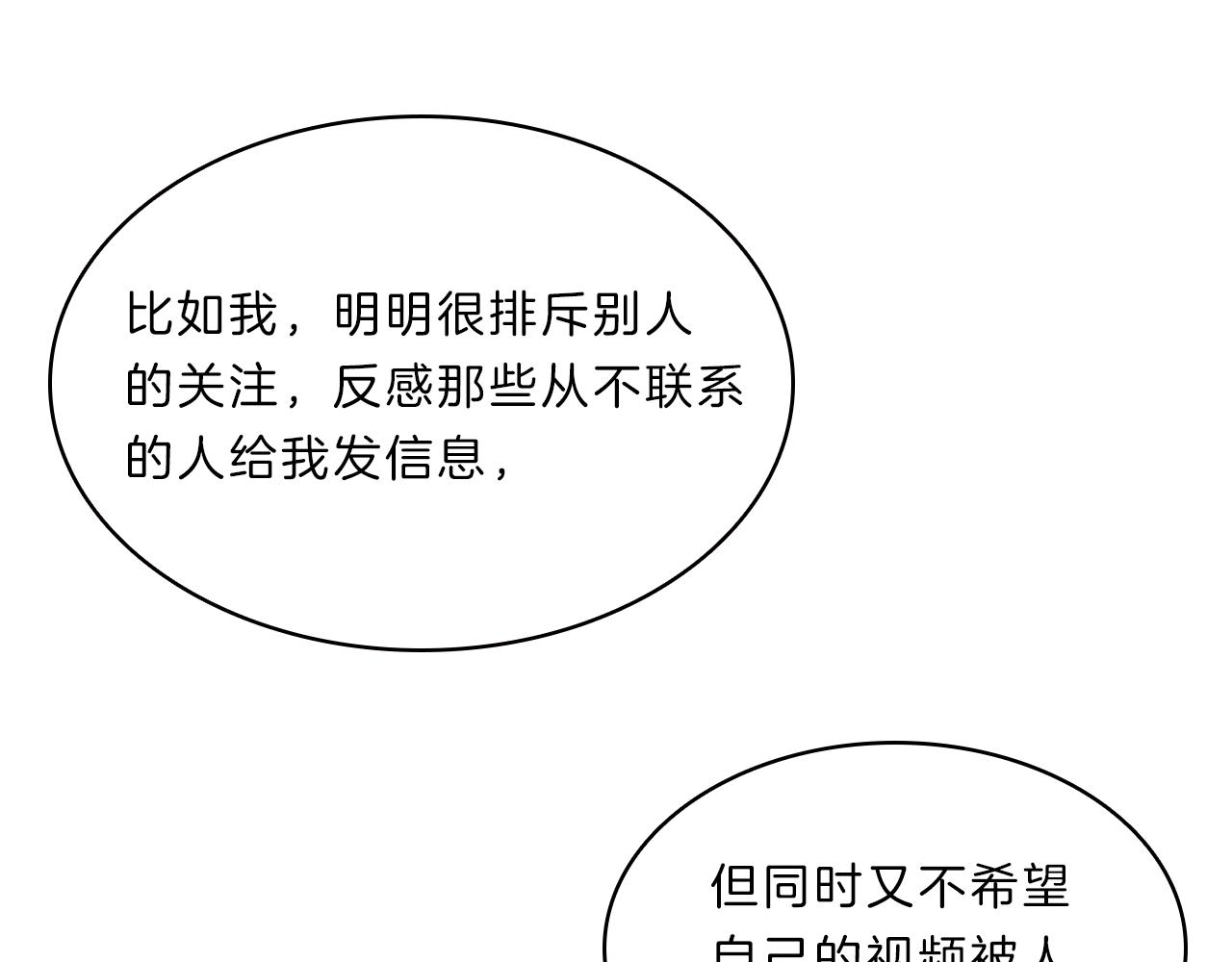 第44话 前男友92