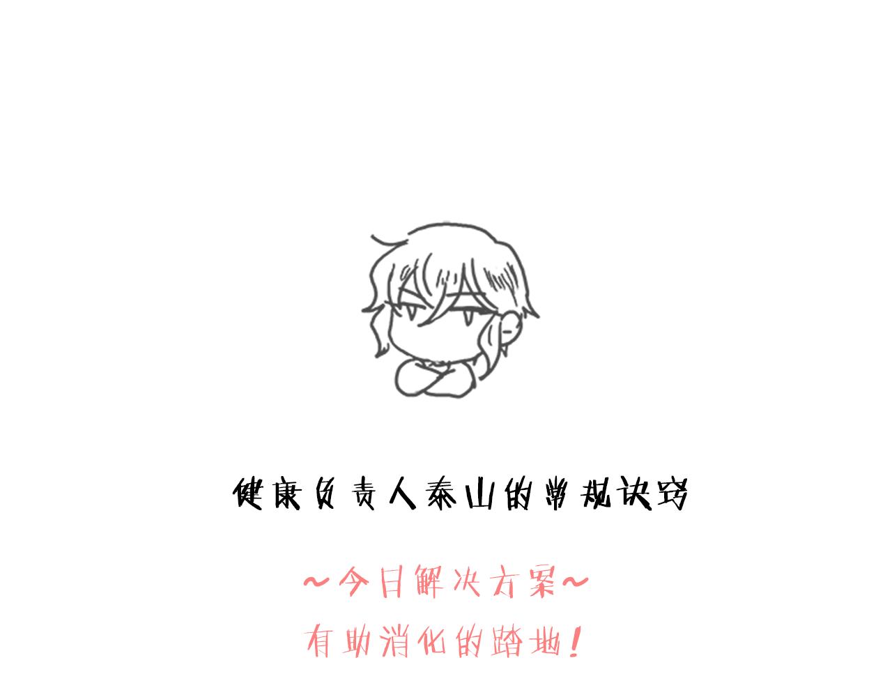 第48话  坦白150