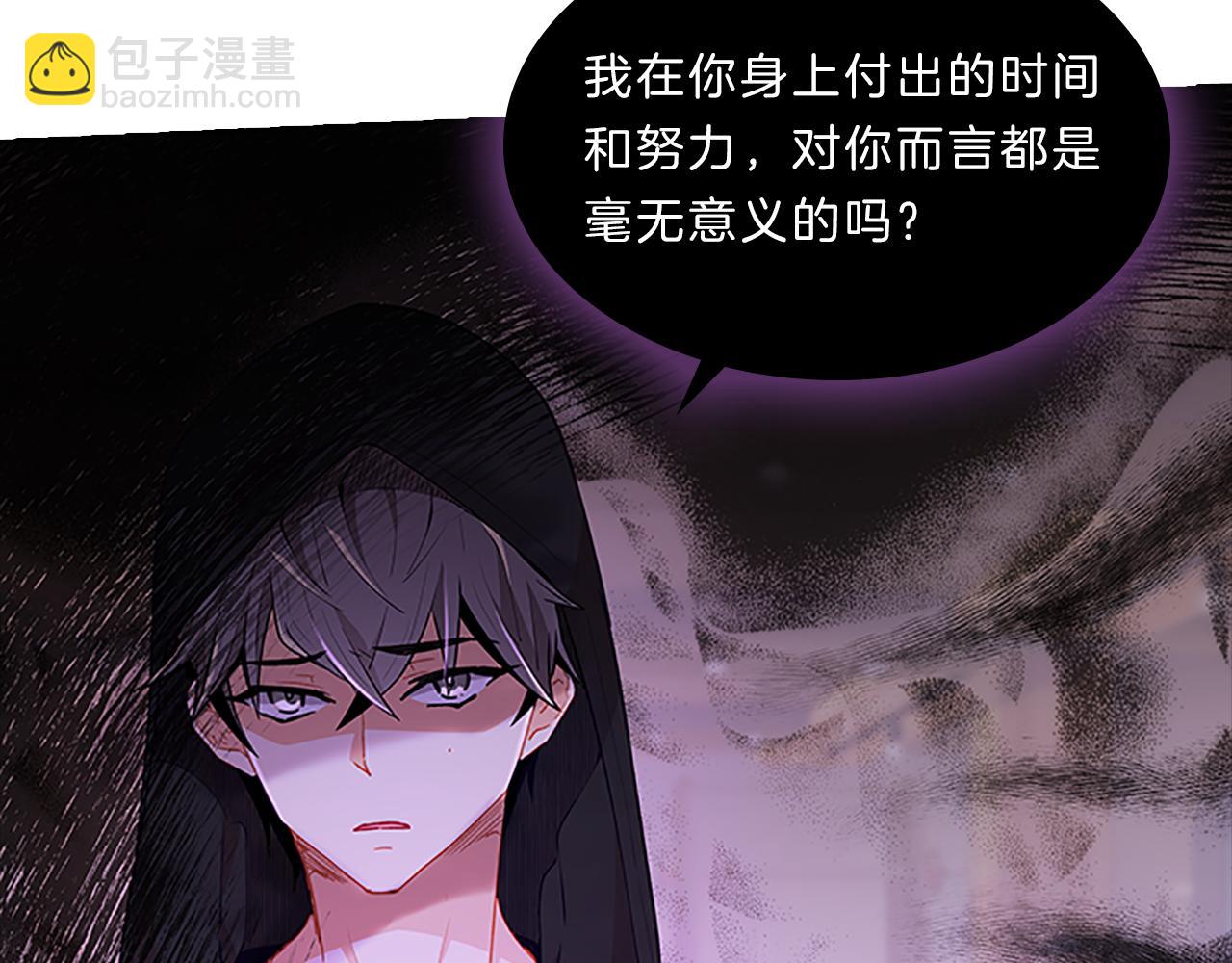 第48话  坦白4