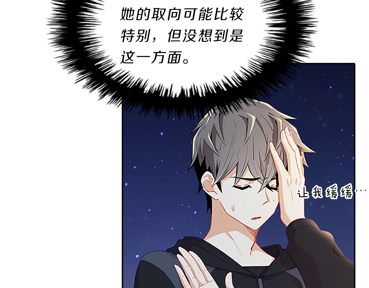 第48话  坦白83