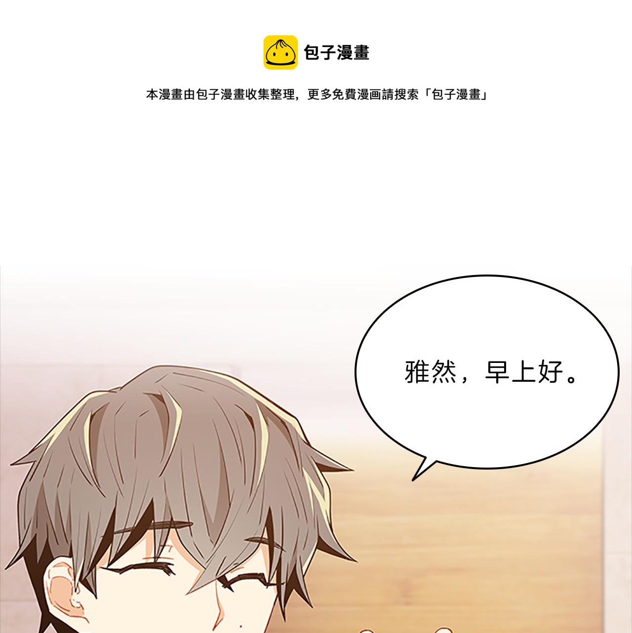 第50话  突变0
