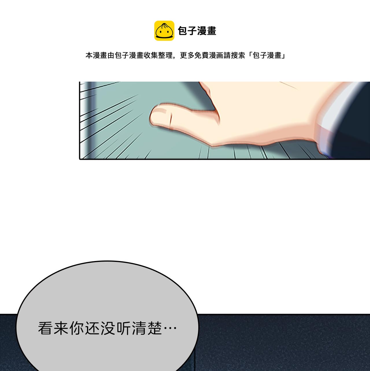 第50话  突变103